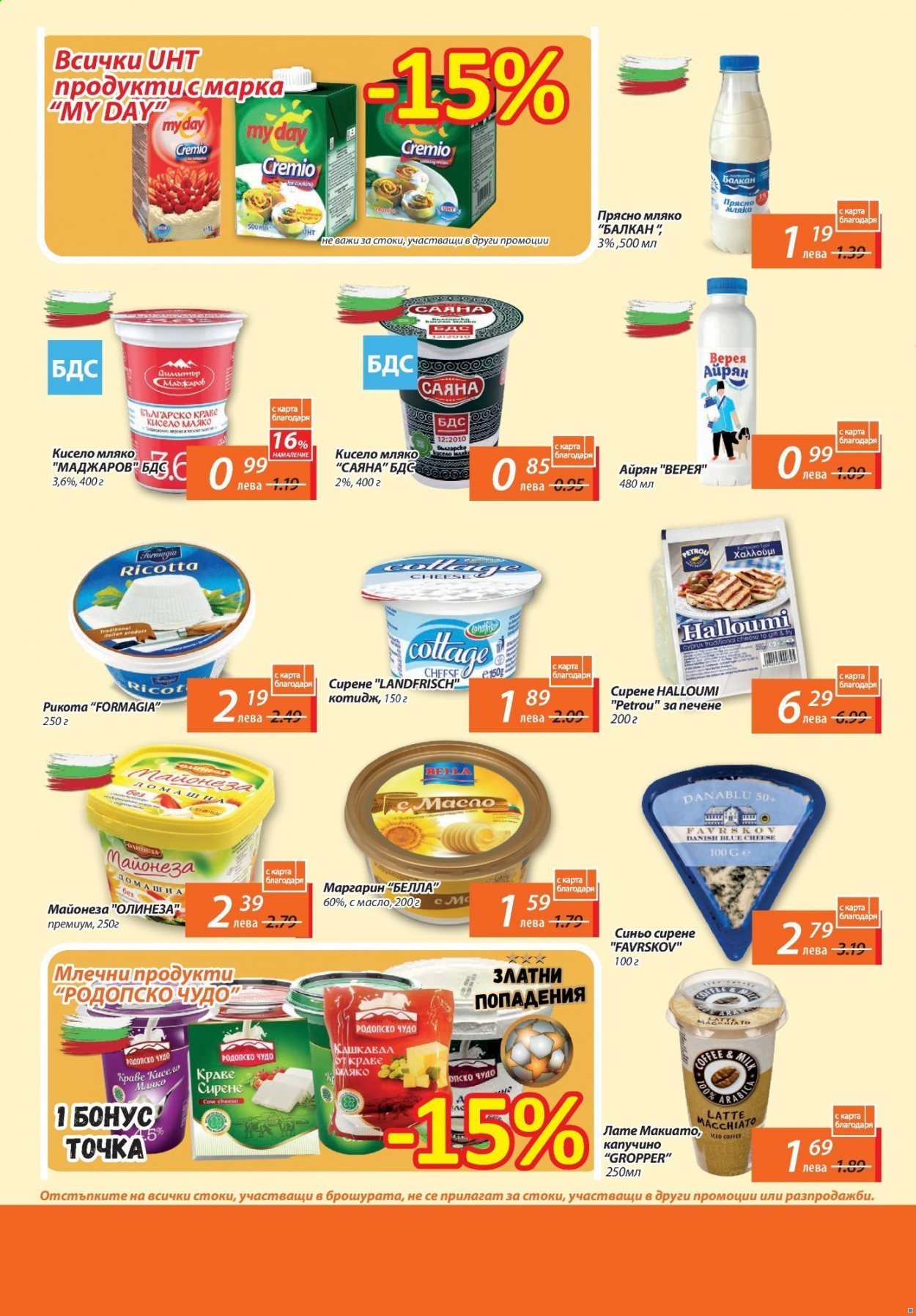 thumbnail - Брошура на Т Маркет - 03.06.2021 - 23.06.2021 - Продавани продукти - синьо сирене, сирене, кисело мляко, майонеза. Страница 4.