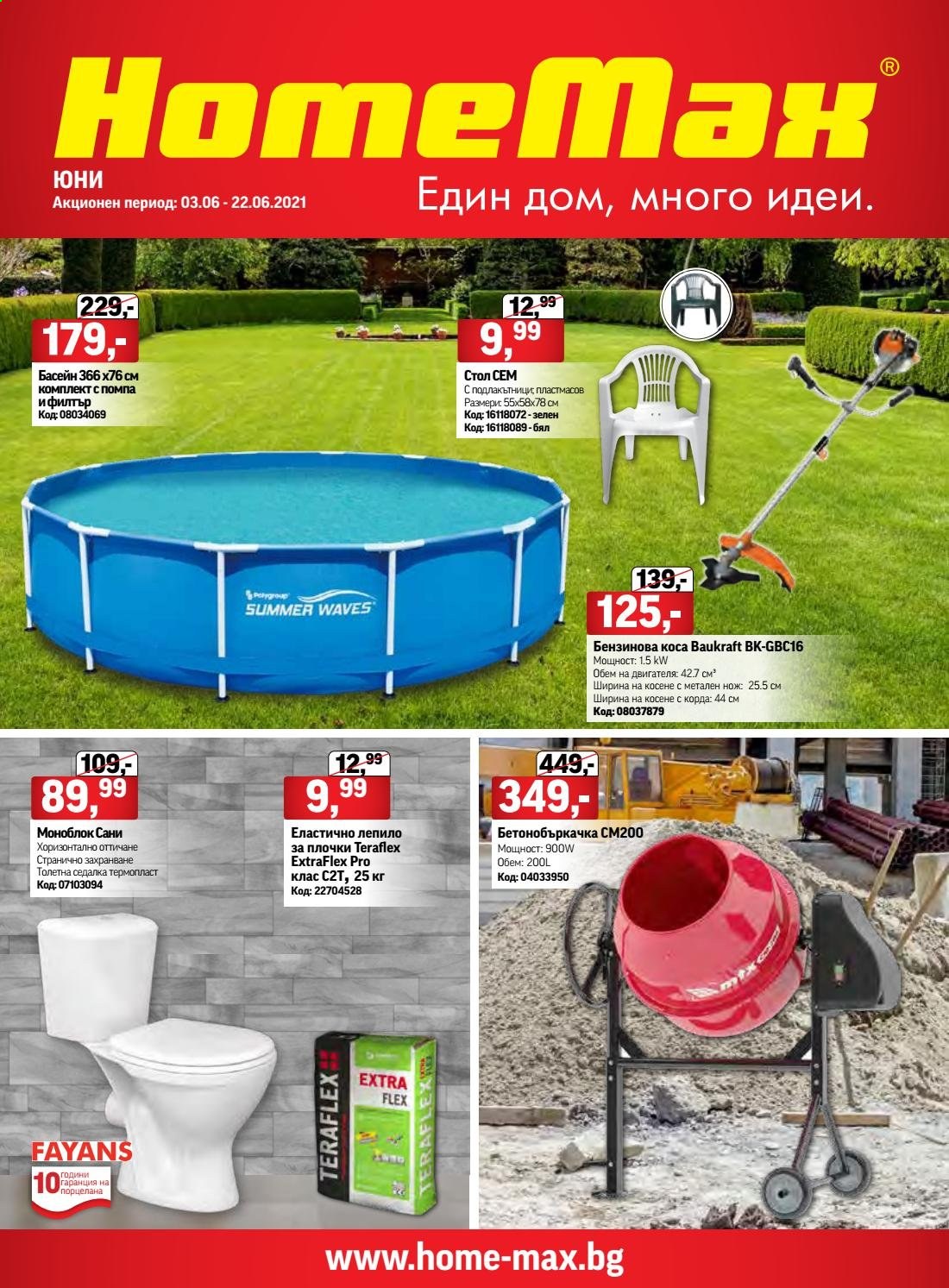 Брошура на HomeMax - 03.06.2021 - 22.06.2021. Страница 1