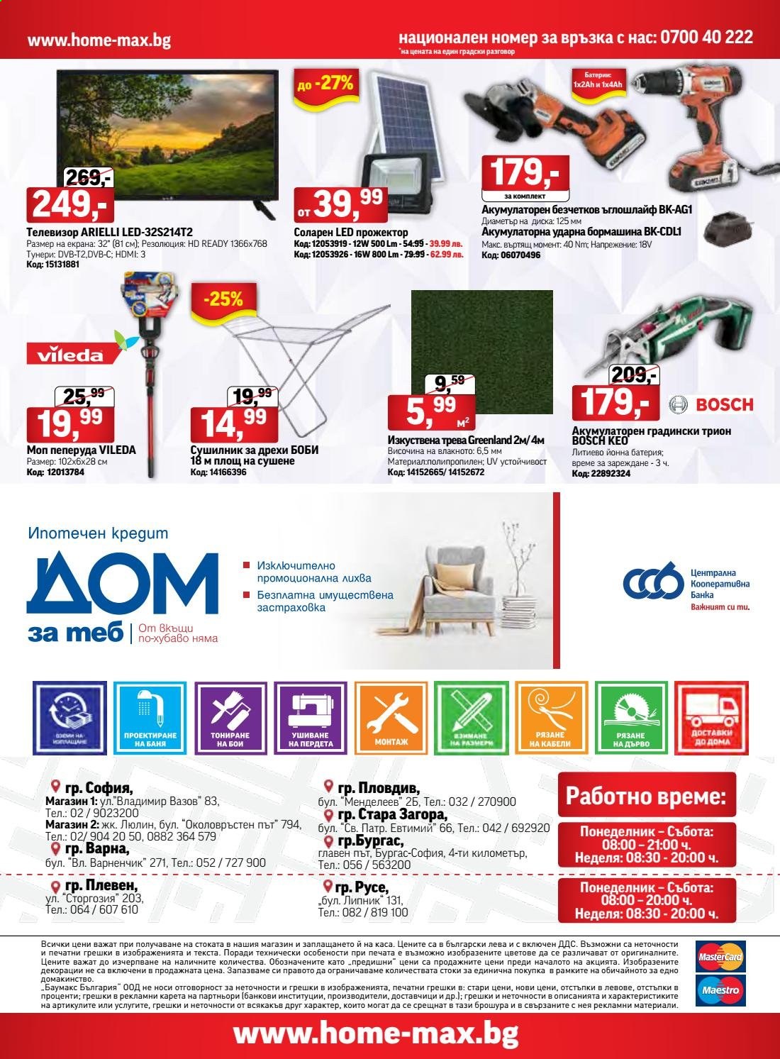 Брошура на HomeMax - 03.06.2021 - 22.06.2021. Страница 32