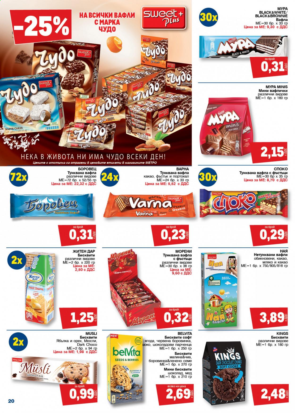 Брошура на МЕТРО - 10.06.2021 - 23.06.2021. Страница 20