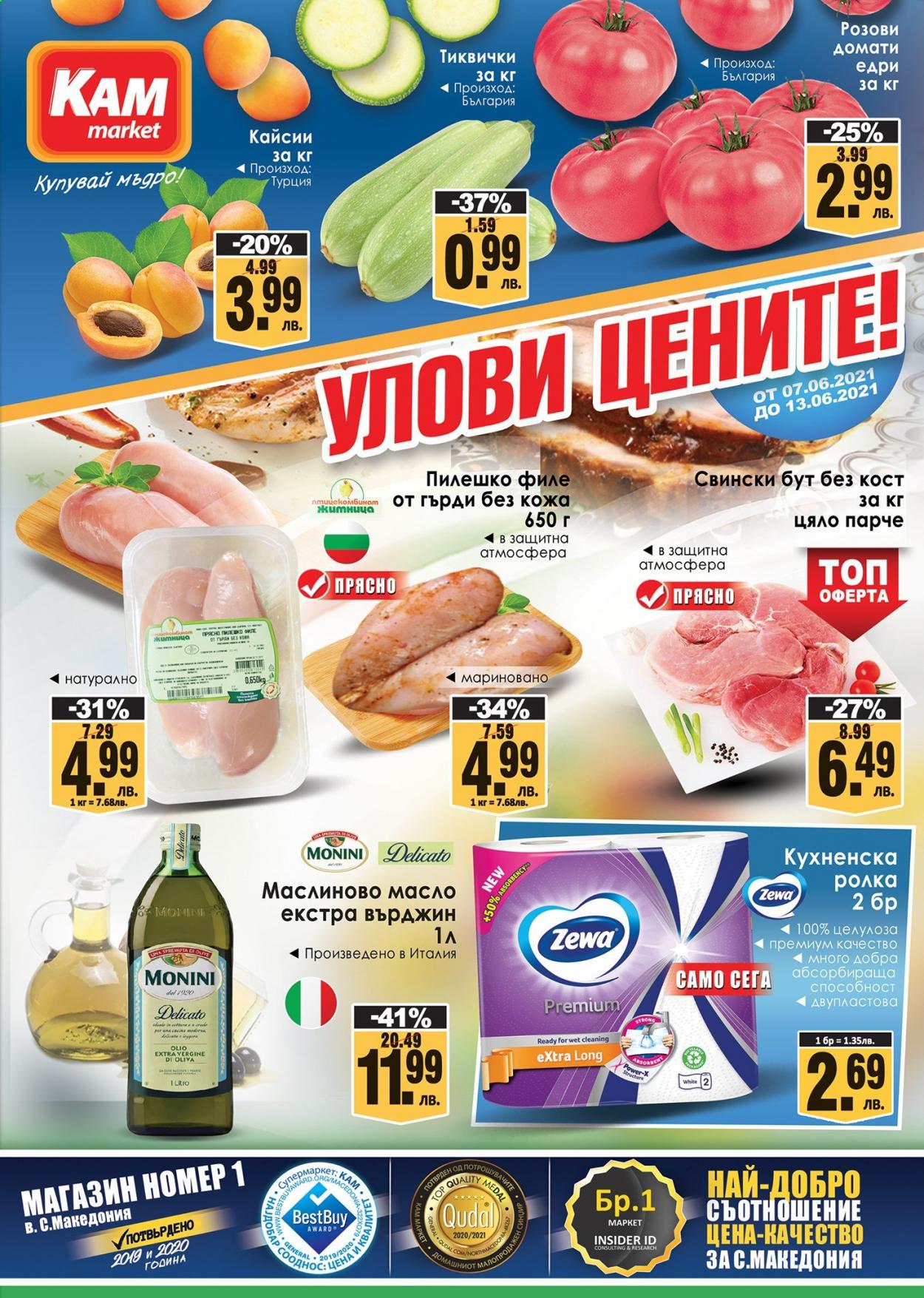 Брошура на КАМ Маркет - 07.06.2021 - 13.06.2021. Страница 1