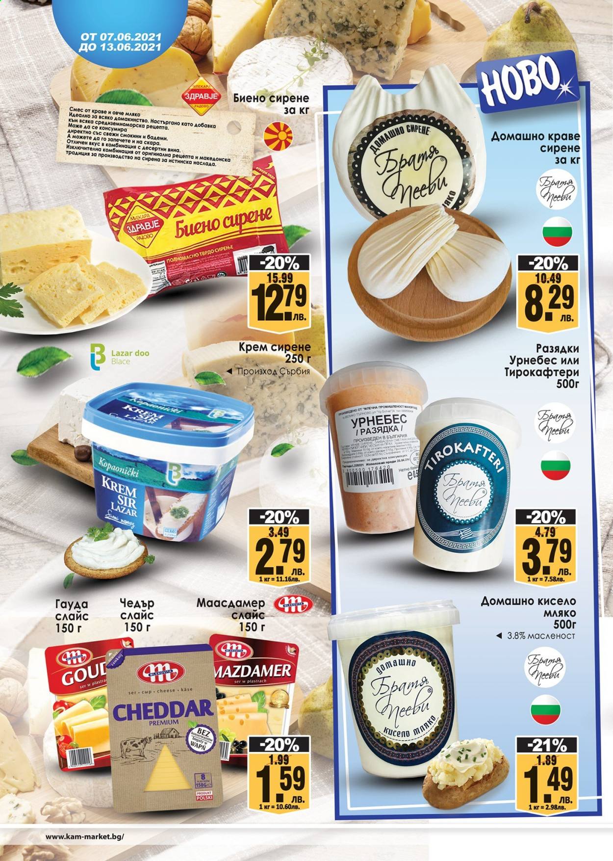thumbnail - Брошура на КАМ Маркет - 07.06.2021 - 13.06.2021 - Продавани продукти - домашно краве сирене, сирене, Чедър, краве сирене, крем сирене, мляко. Страница 2.