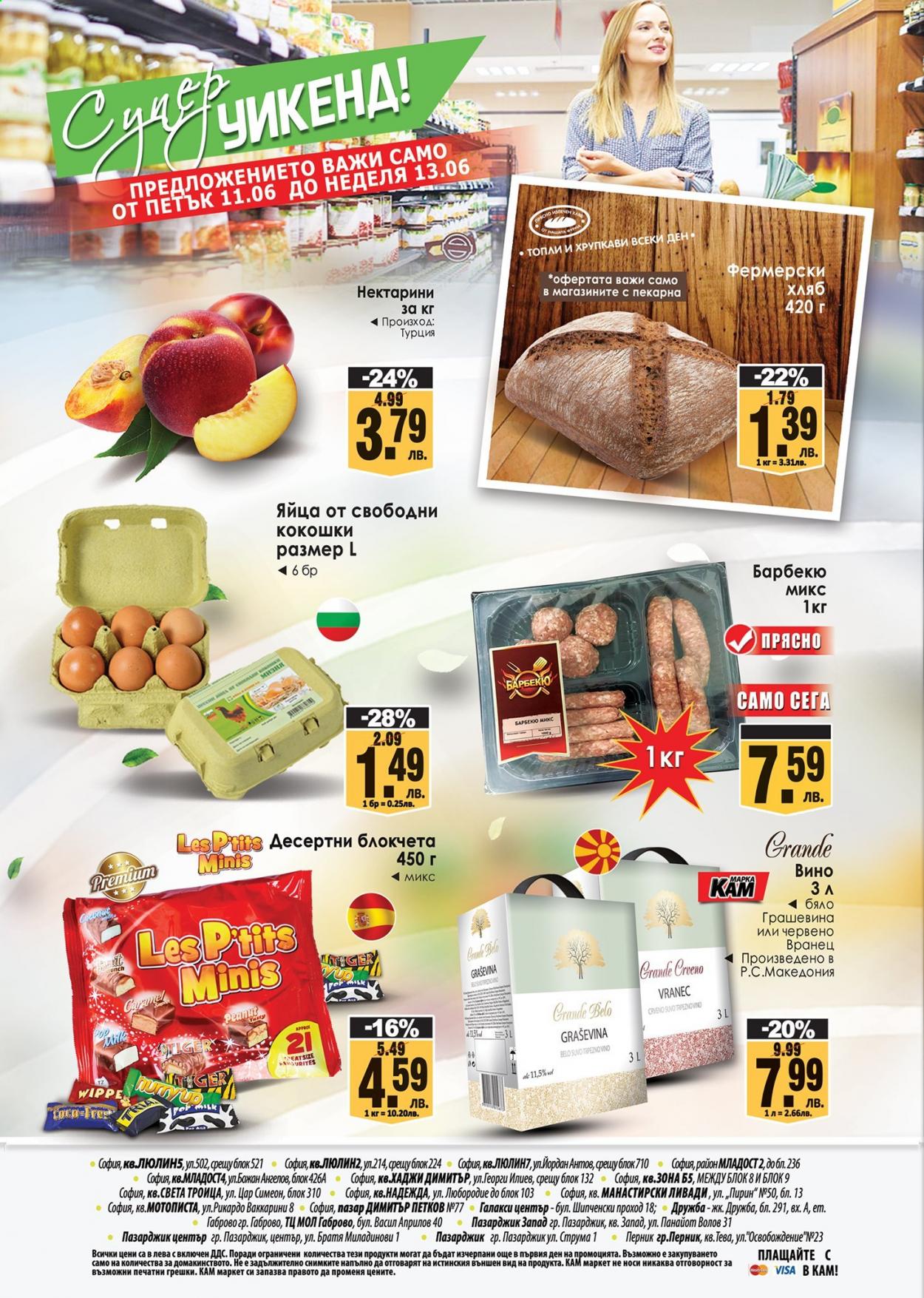 Брошура на КАМ Маркет - 07.06.2021 - 13.06.2021. Страница 8