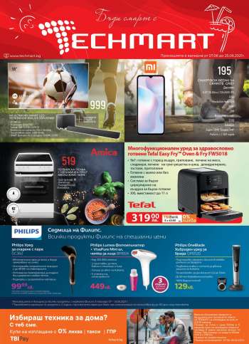 Брошура на Techmart - 07.06.2021 - 25.06.2021.
