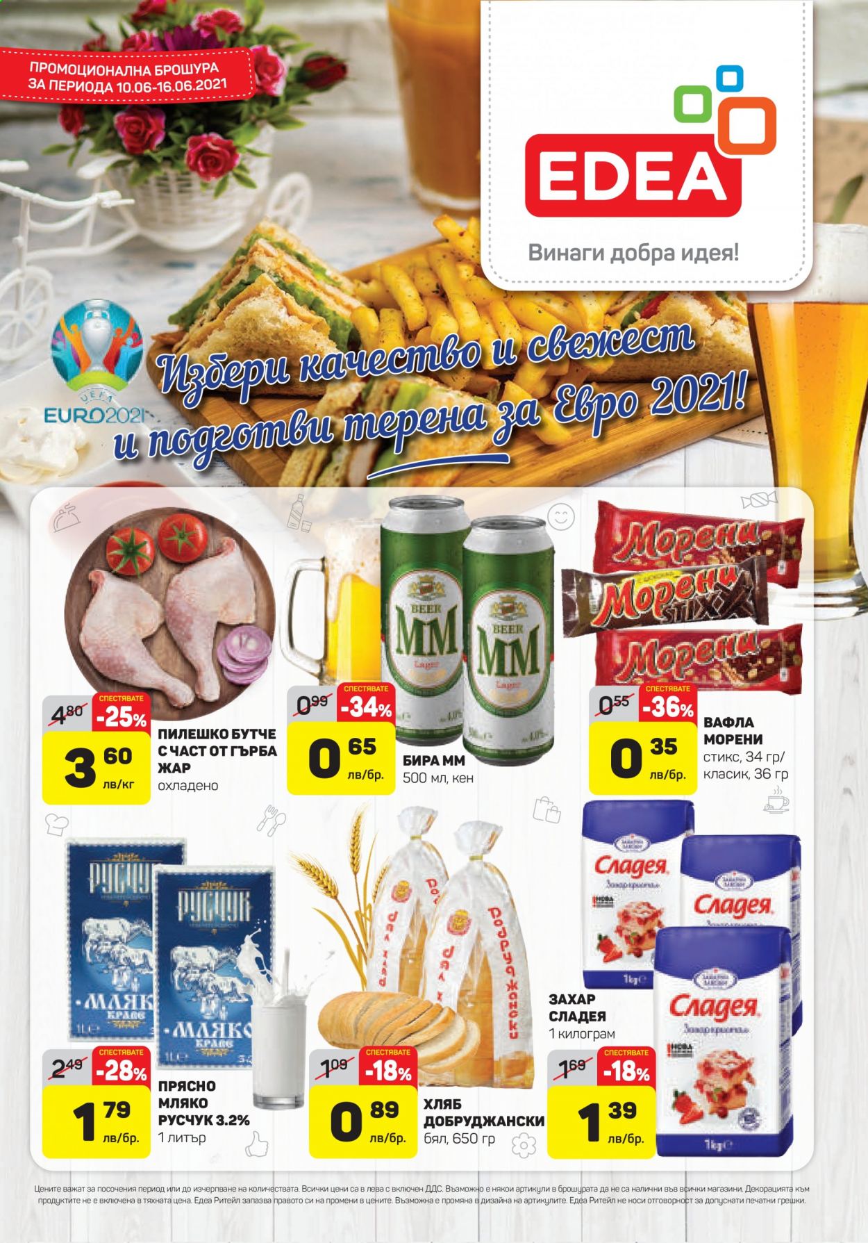 Брошура на ЕДЕА - 10.06.2021 - 16.06.2021. Страница 1