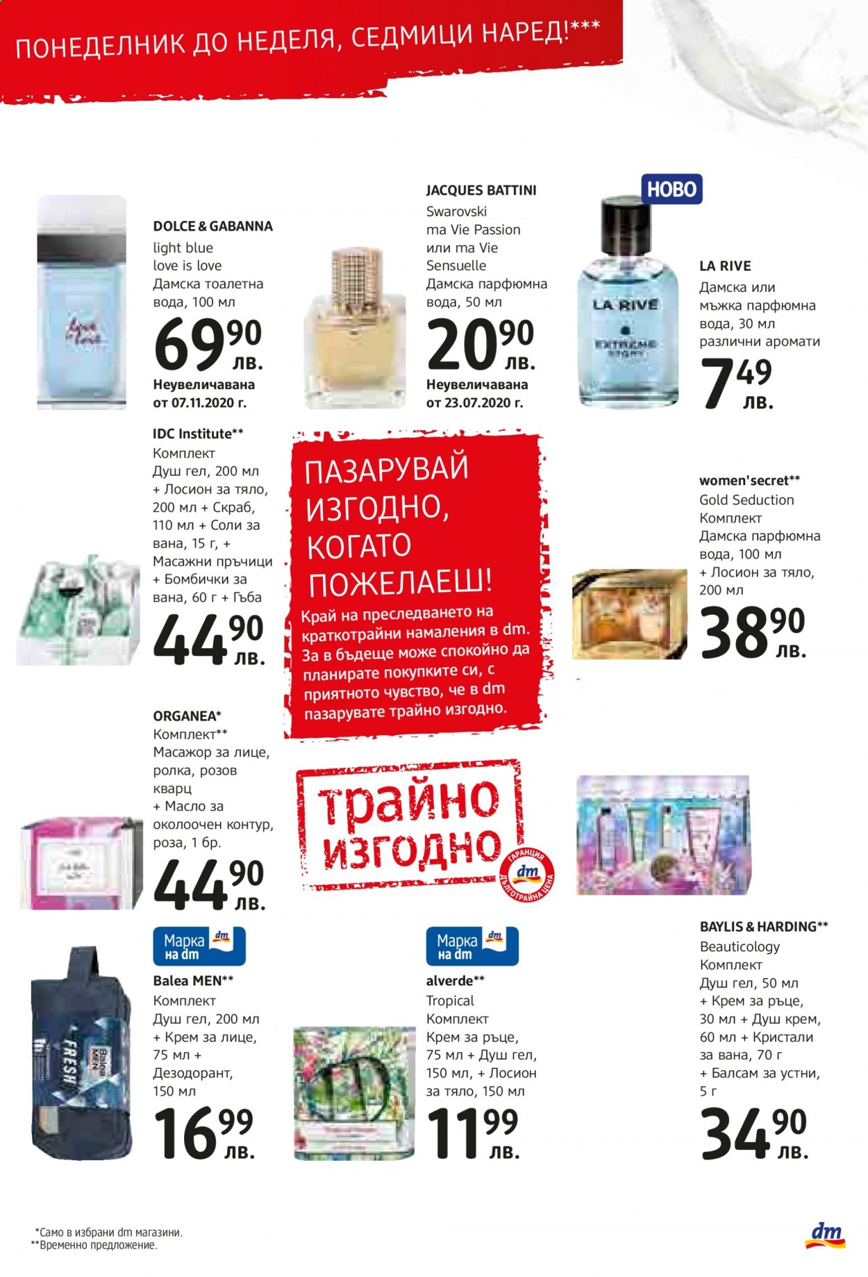 Брошура на dm. Страница 15