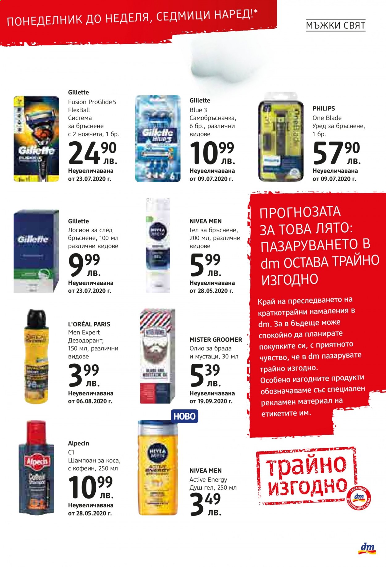 Брошура на dm. Страница 21