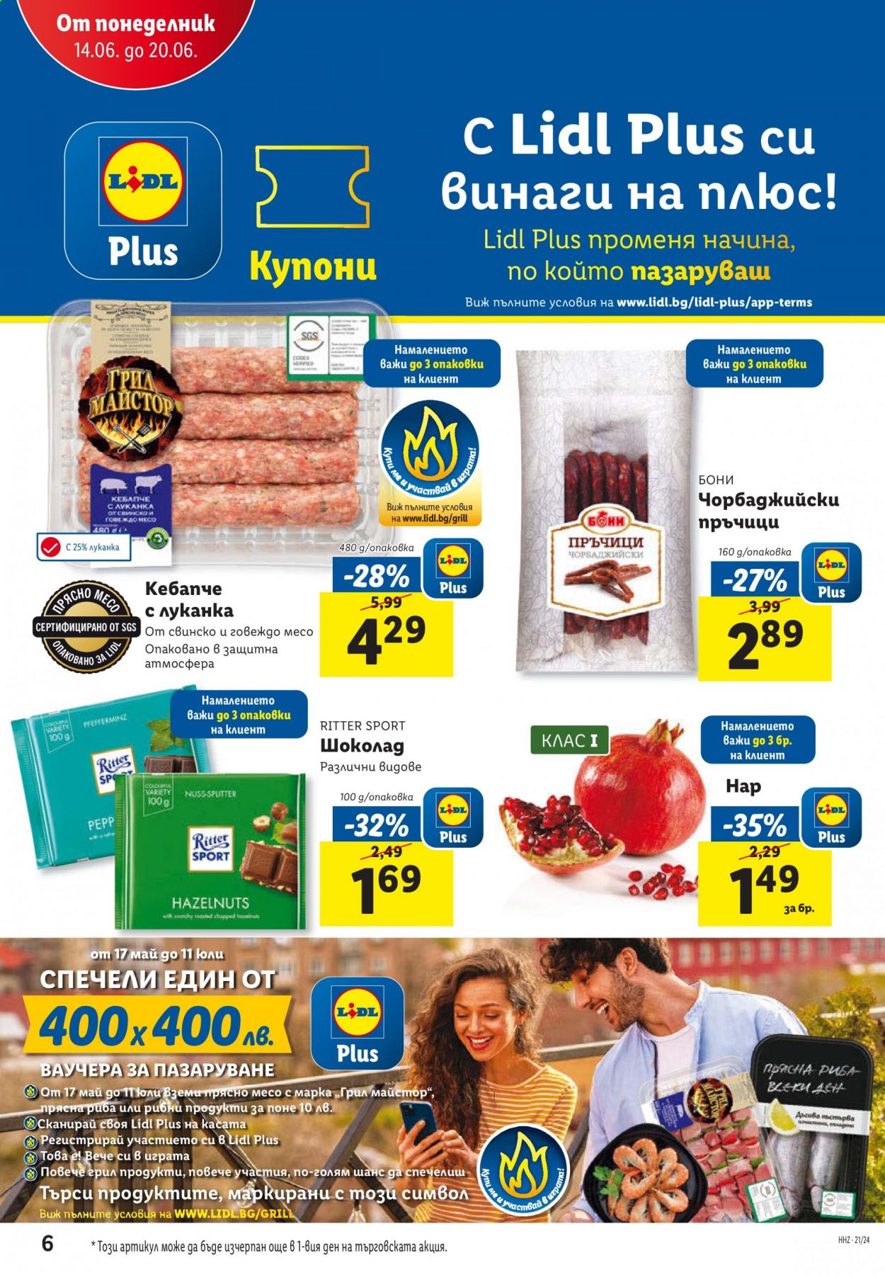 Брошура на Лидл - 14.06.2021 - 20.06.2021. Страница 6