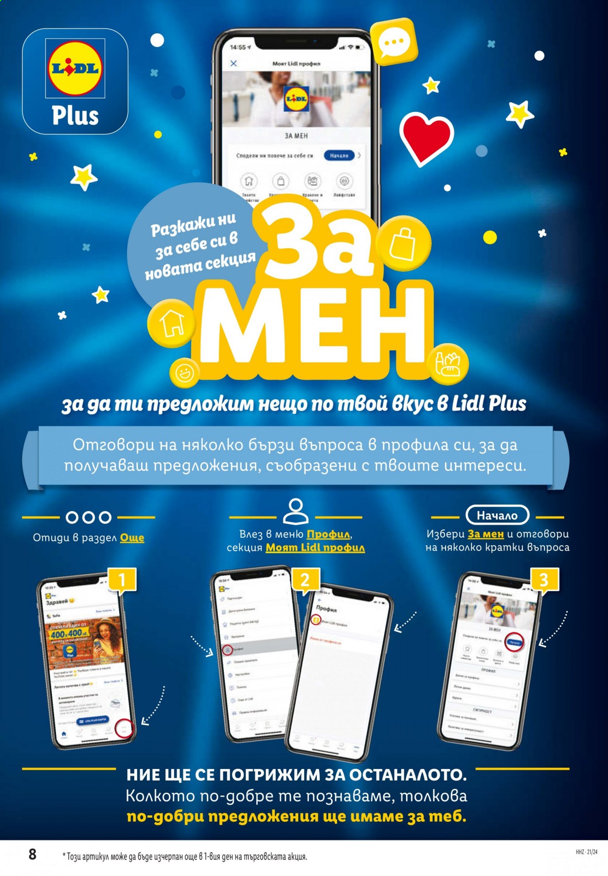 Брошура на Лидл - 14.06.2021 - 20.06.2021. Страница 8