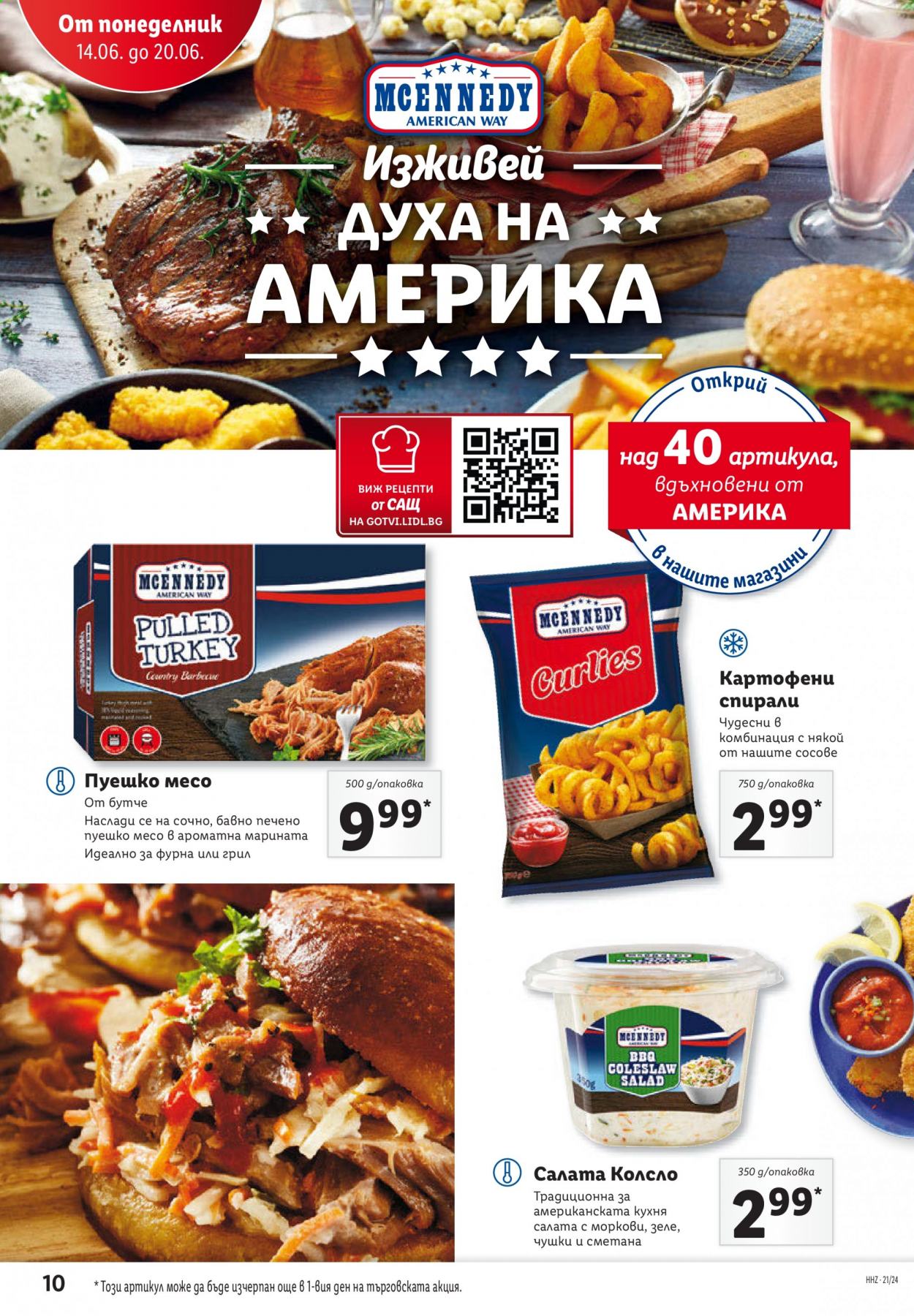 Брошура на Лидл - 14.06.2021 - 20.06.2021. Страница 10