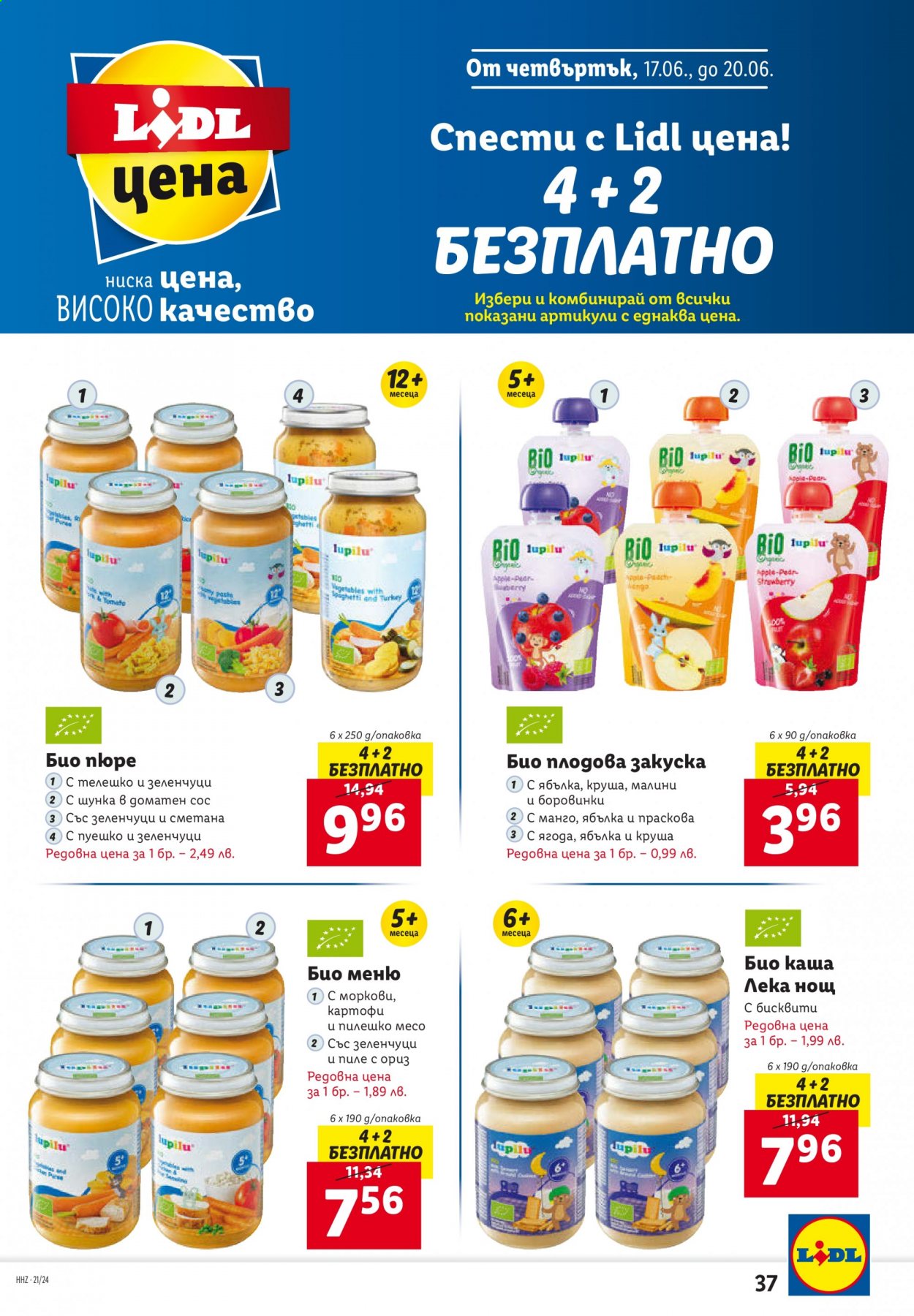 Брошура на Лидл - 14.06.2021 - 20.06.2021. Страница 37