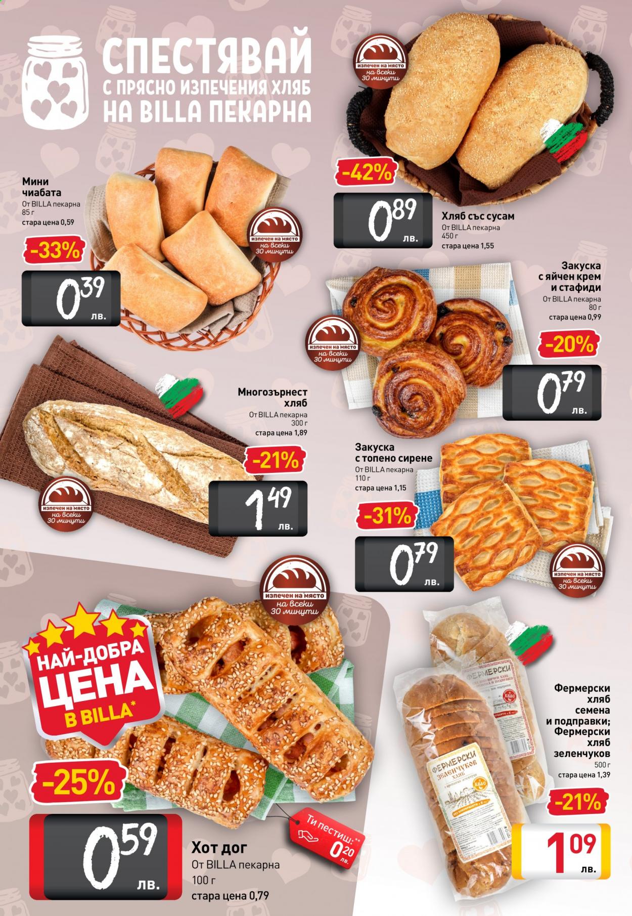 Брошура на BILLA - 10.06.2021 - 16.06.2021. Страница 6