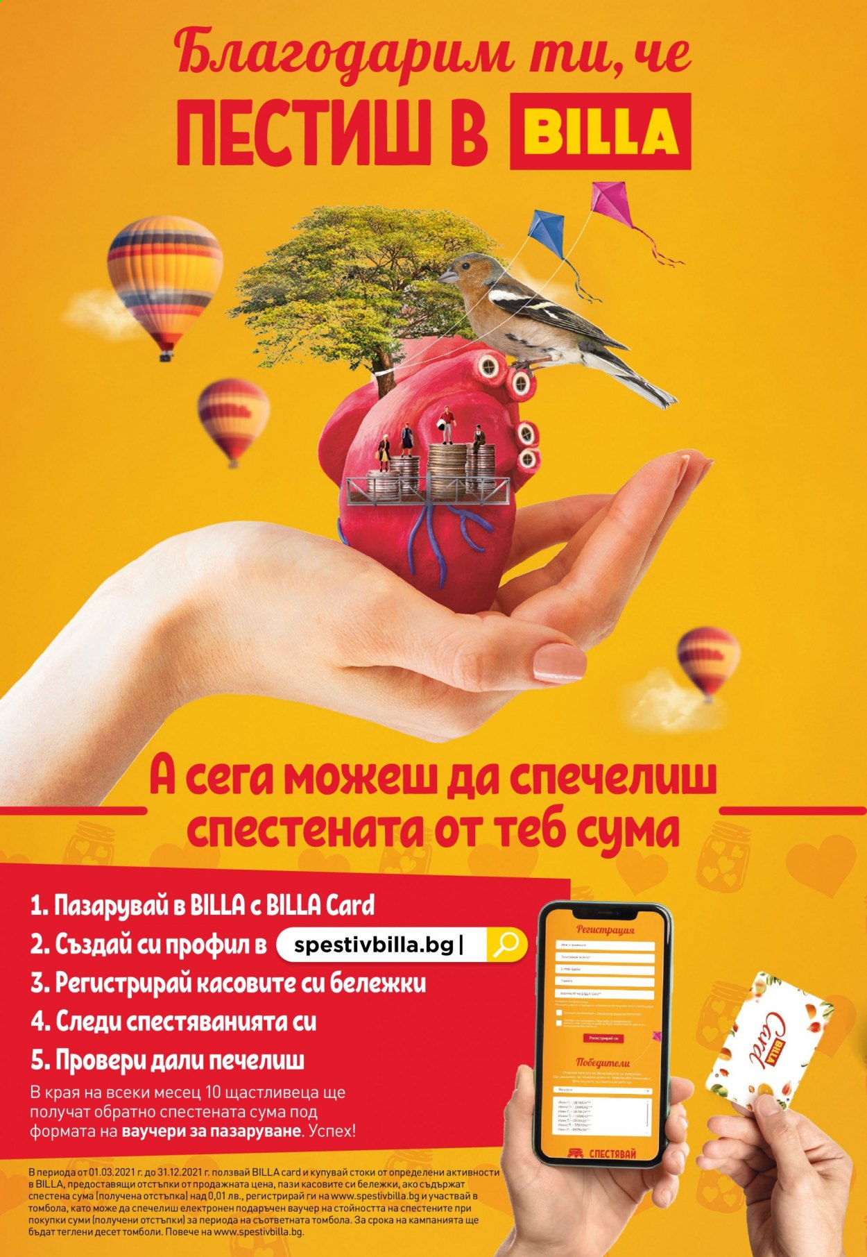 Брошура на BILLA - 10.06.2021 - 16.06.2021. Страница 14