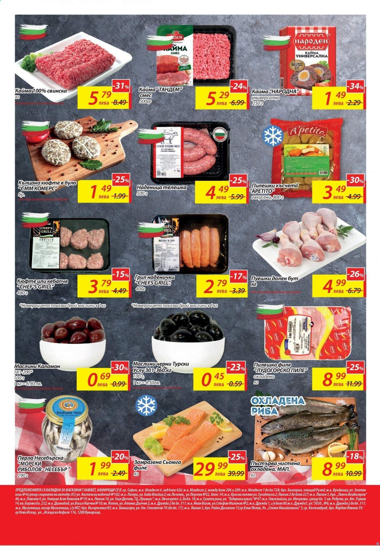 Брошура на Т Маркет - 15.06.2021 - 21.06.2021. Страница 4