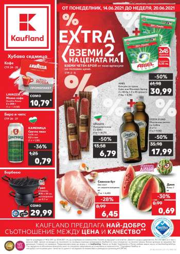 Брошура на Kaufland - 14.06.2021 - 20.06.2021.