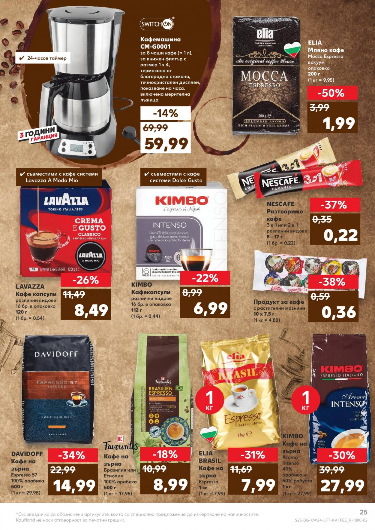 Брошура на Кауфланд - 14.06.2021 - 20.06.2021. Страница 25