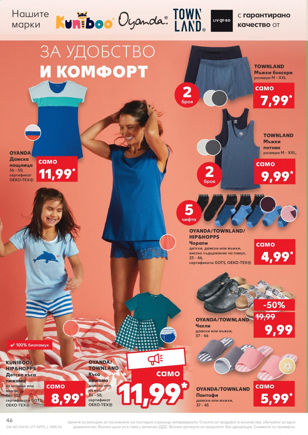 Брошура на Кауфланд - 14.06.2021 - 20.06.2021. Страница 46