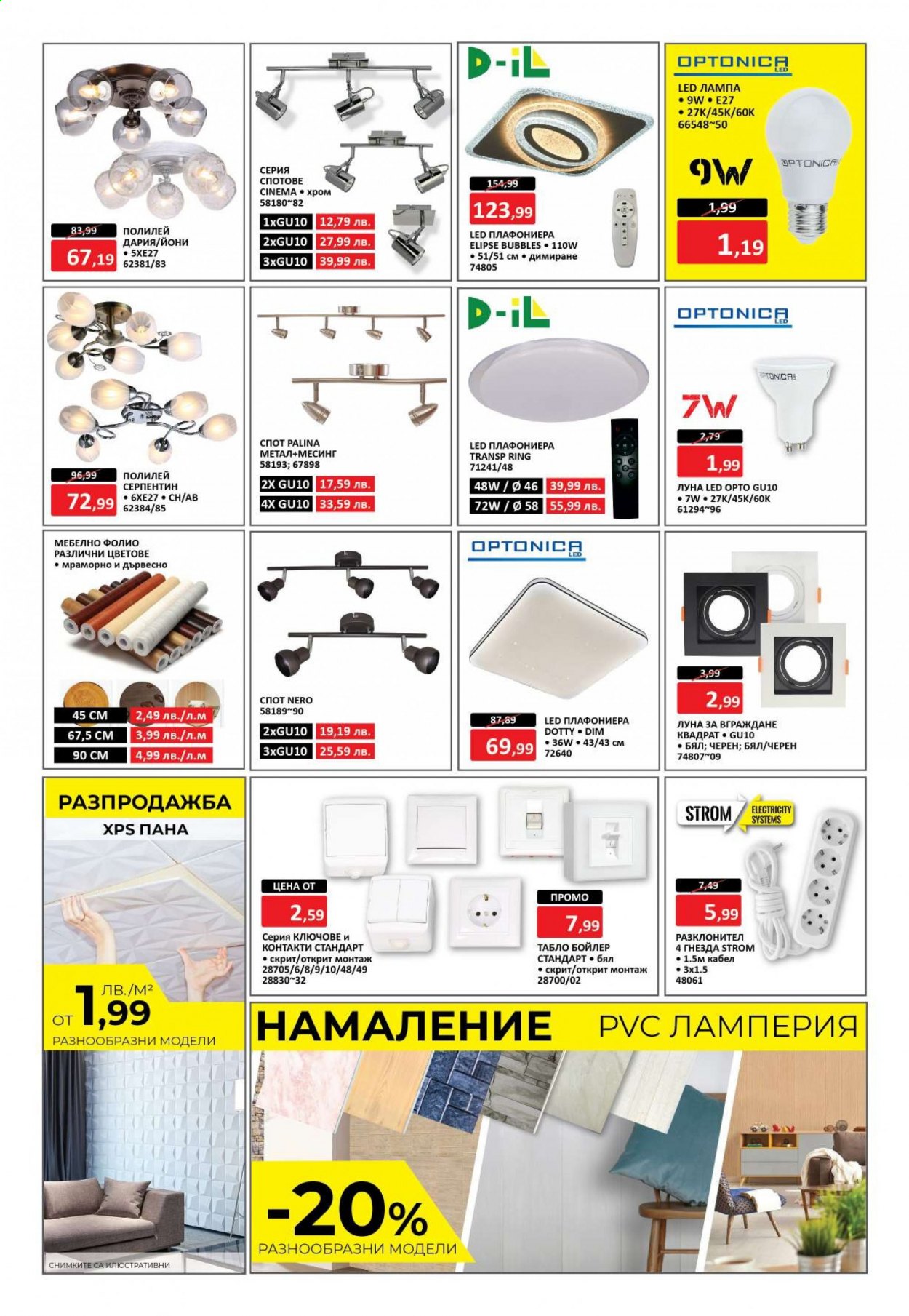 Брошура на Темакс - 12.06.2021 - 02.07.2021. Страница 14