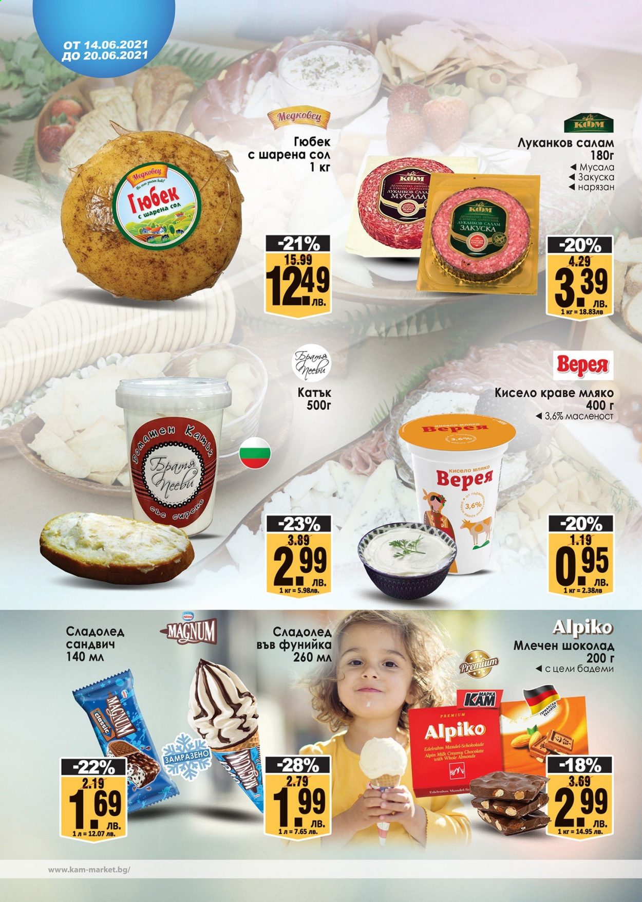 thumbnail - Брошура на КАМ Маркет - 14.06.2021 - 20.06.2021 - Продавани продукти - салам, кисело мляко, краве мляко, сладолед, шоколад, млечен шоколaд, бадеми. Страница 4.