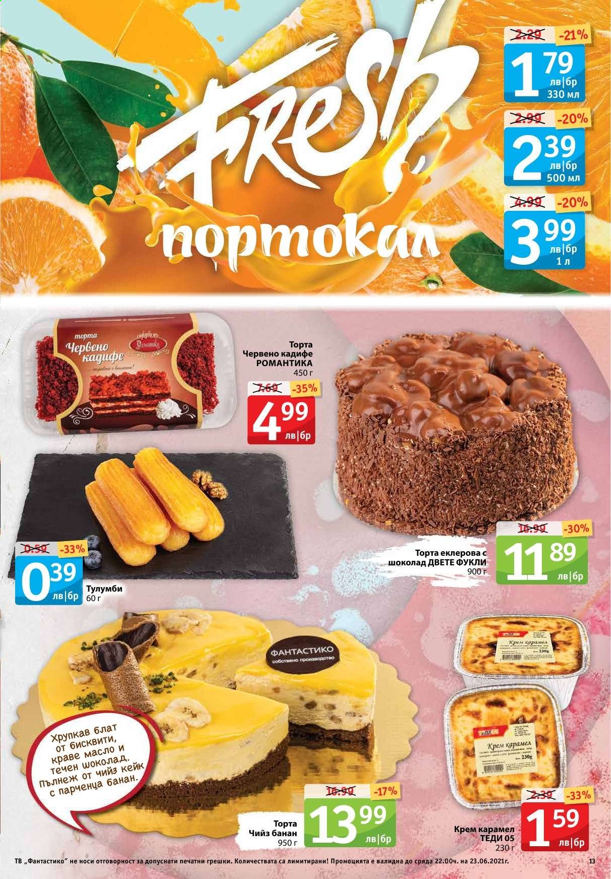 Брошура на Фантастико - 17.06.2021 - 23.06.2021. Страница 13