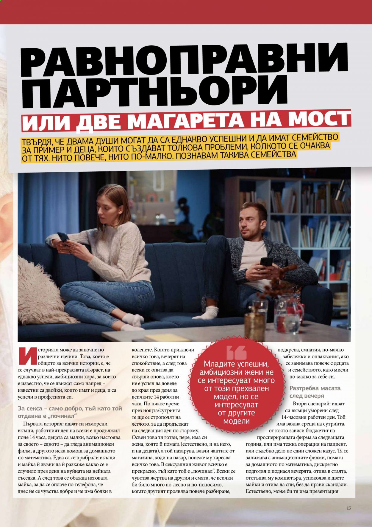 Брошура на Lilly. Страница 15