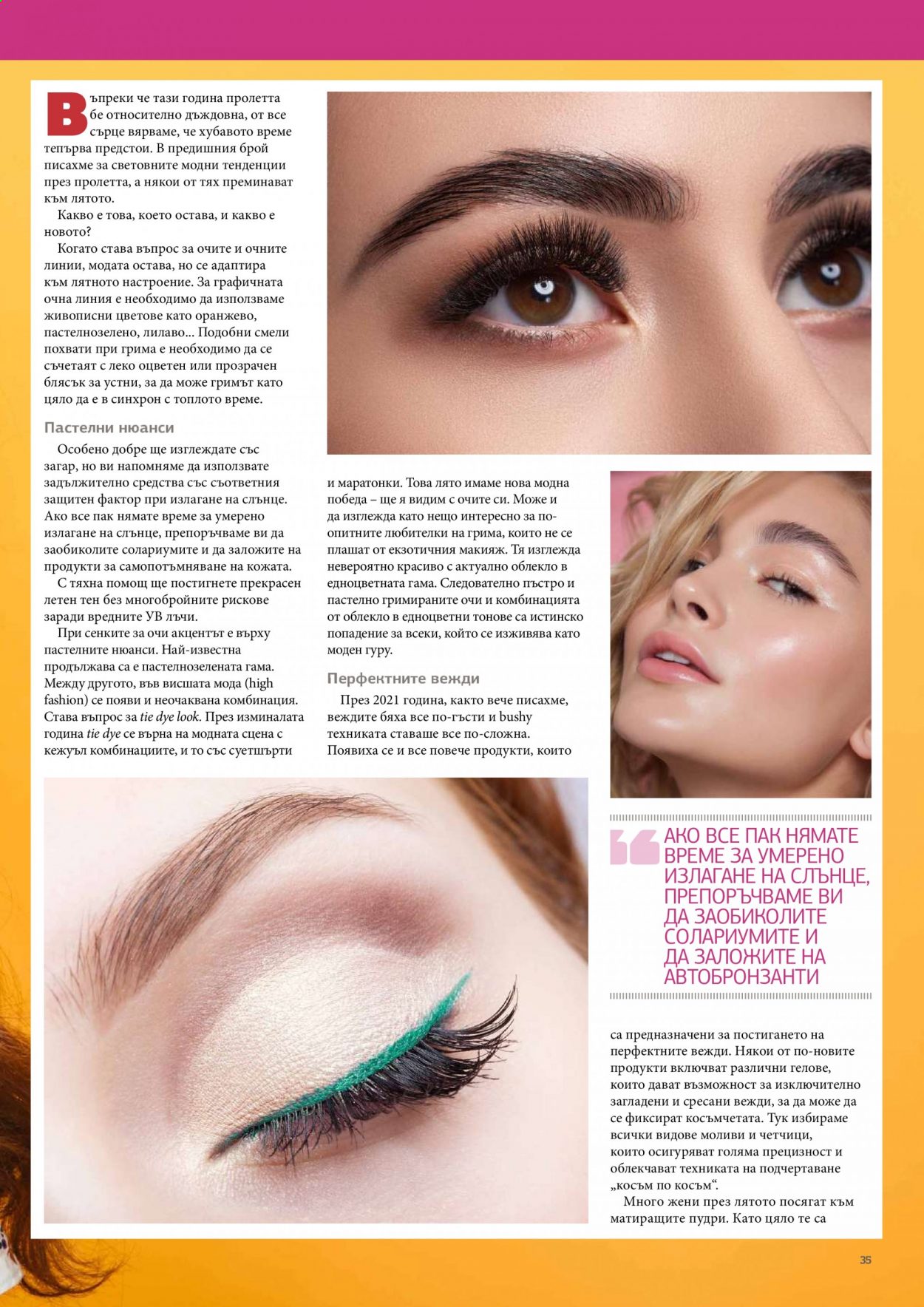 Брошура на Lilly. Страница 35