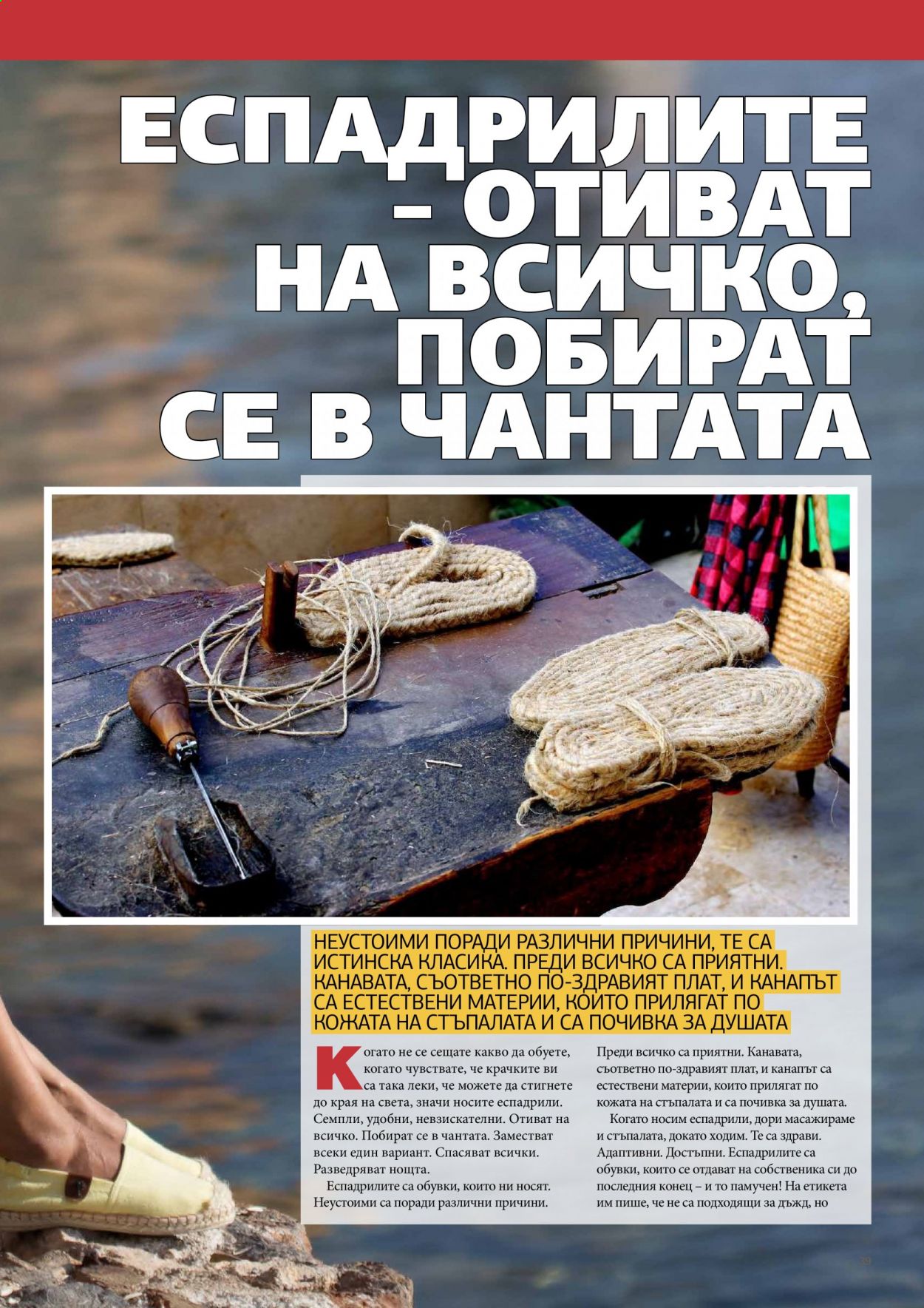 Брошура на Lilly. Страница 39
