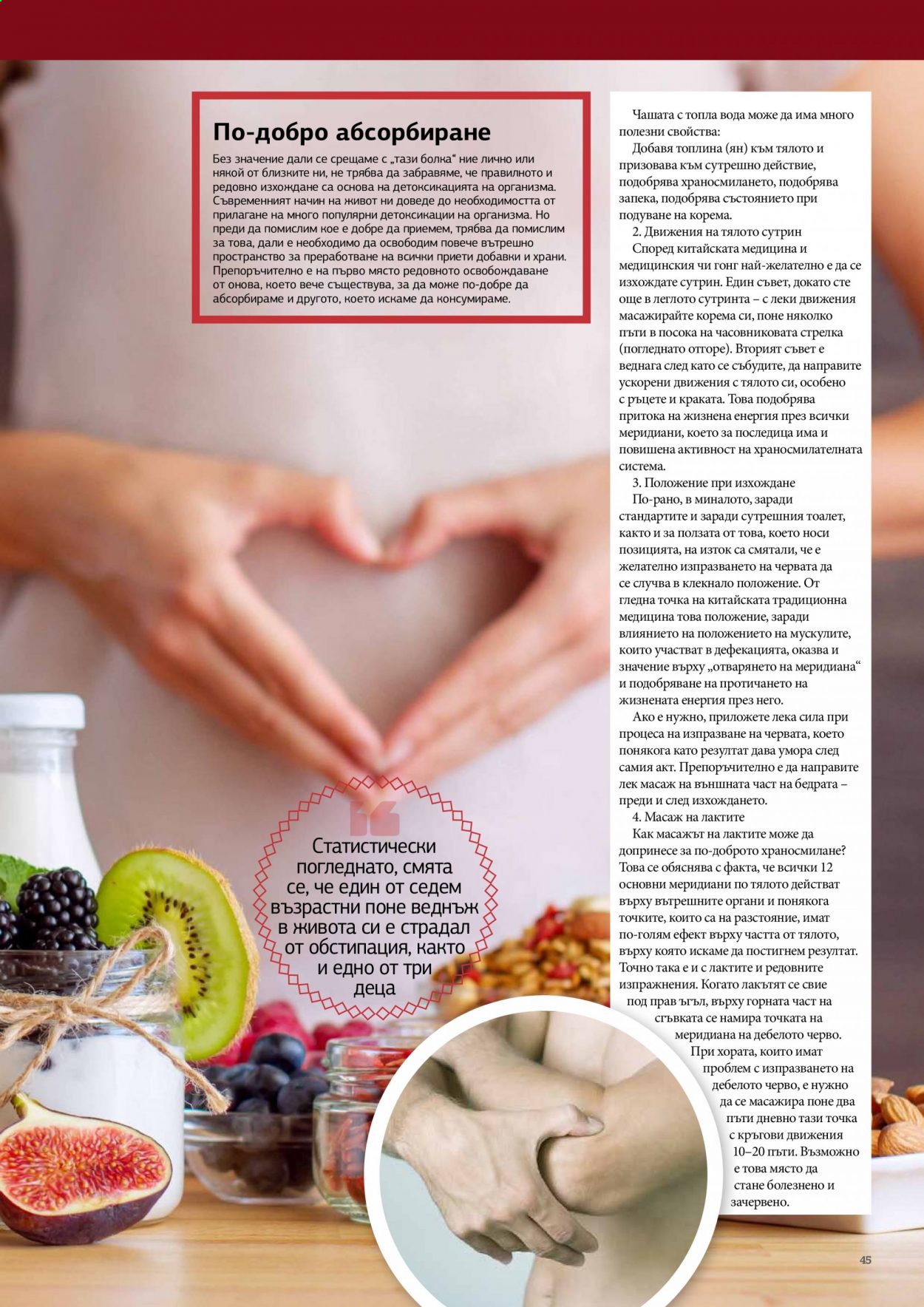 Брошура на Lilly. Страница 45