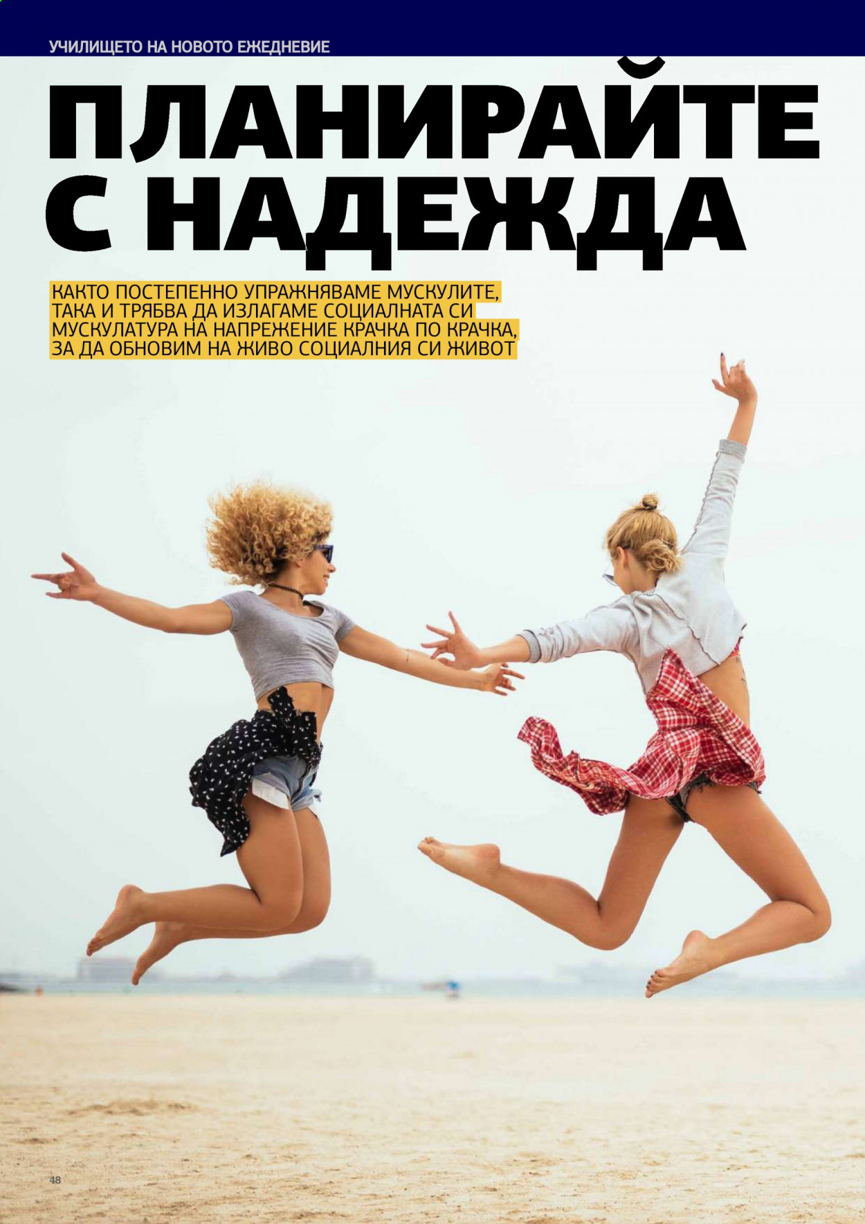 Брошура на Lilly. Страница 48
