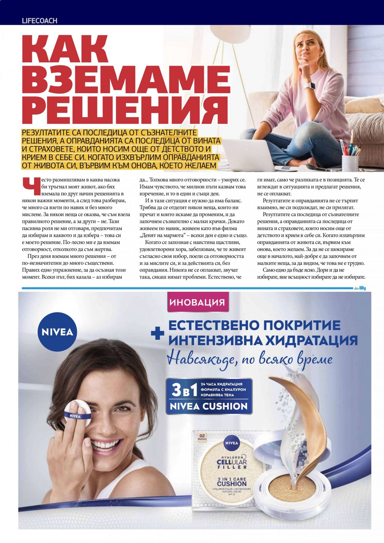 Брошура на Lilly. Страница 56
