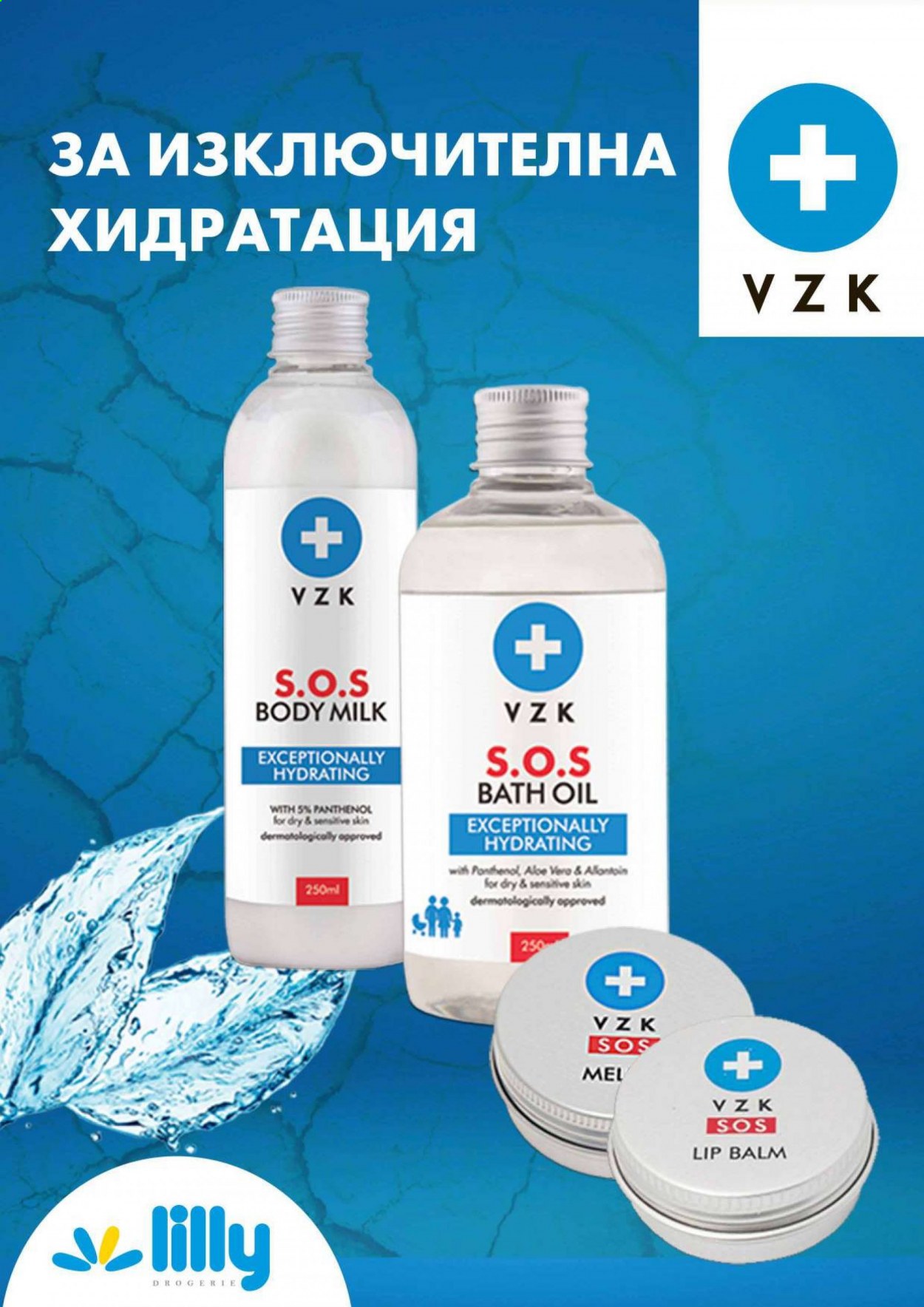 Брошура на Lilly. Страница 57