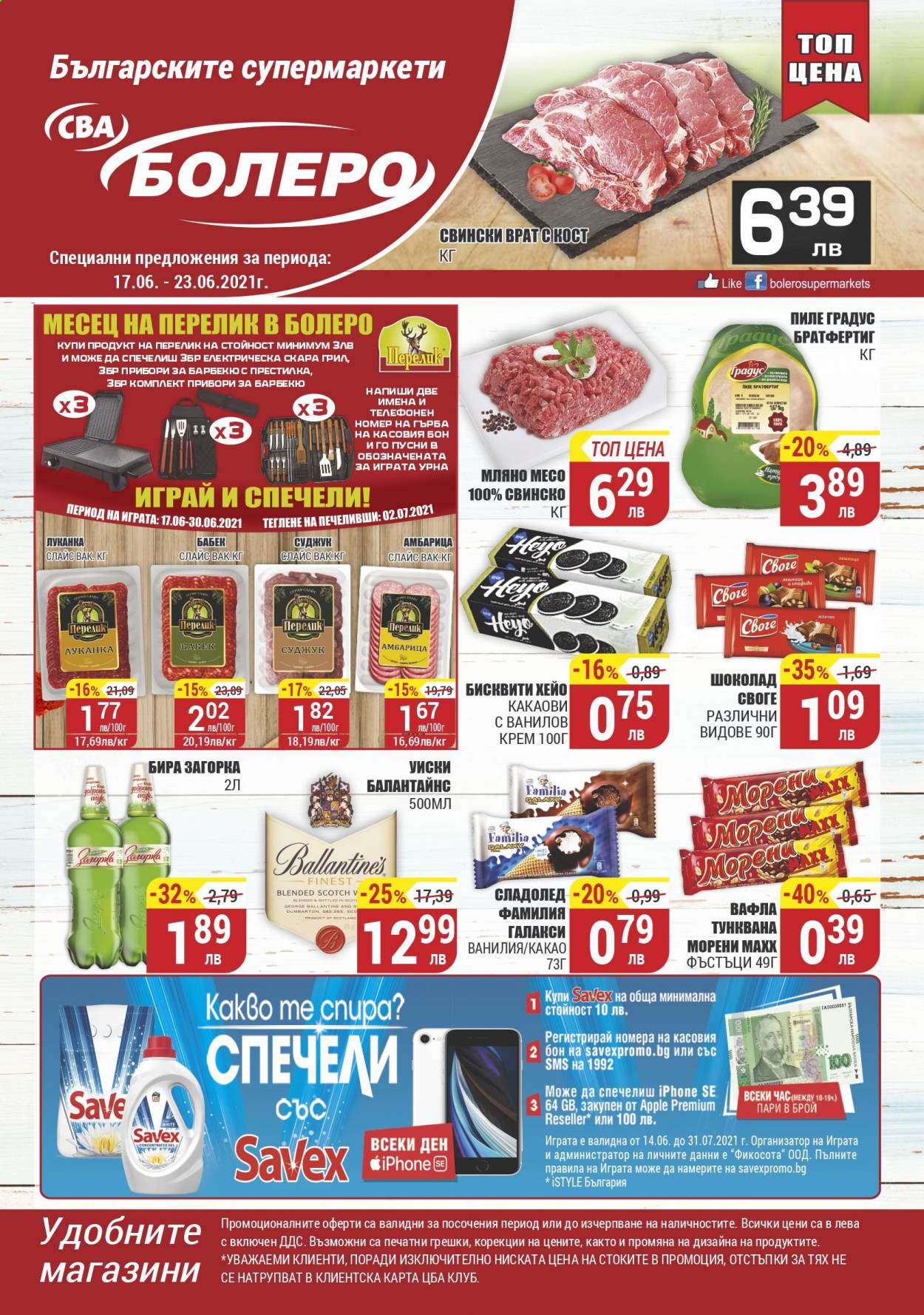 Брошура на CBA - 17.06.2021 - 23.06.2021. Страница 1