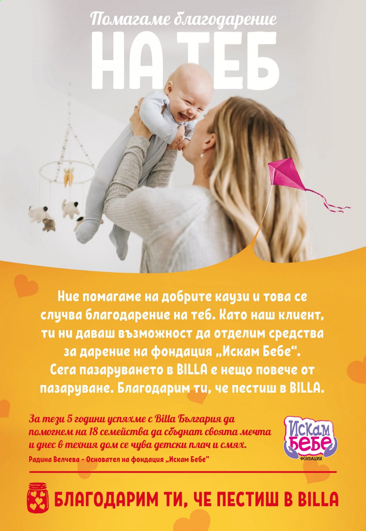 Брошура на BILLA - 17.06.2021 - 23.06.2021. Страница 14