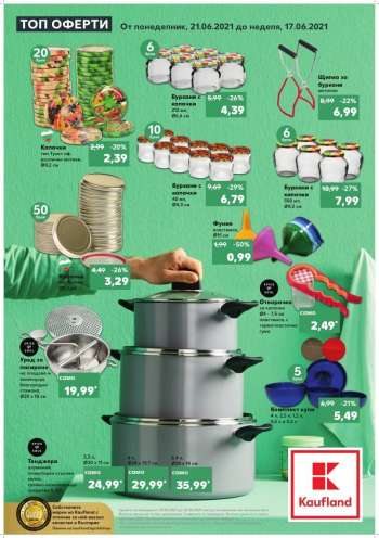 Брошура на Kaufland - 21.06.2021 - 27.06.2021.
