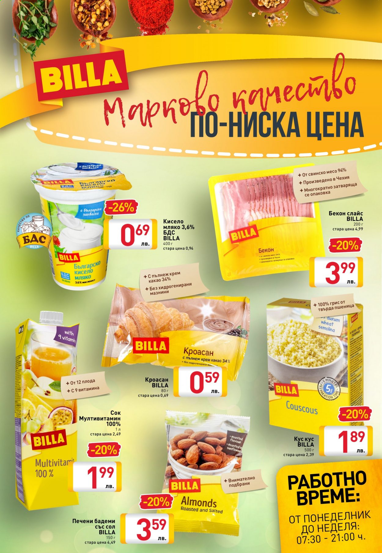 Брошура на BILLA - 17.06.2021 - 23.06.2021. Страница 4