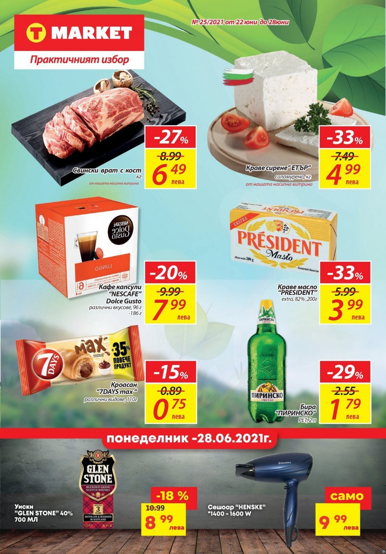 Брошура на Т Маркет - 22.06.2021 - 28.06.2021. Страница 1