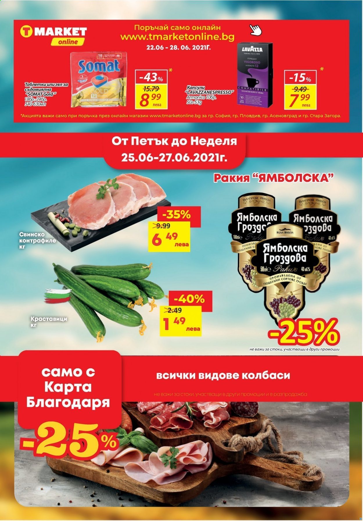 Брошура на Т Маркет - 22.06.2021 - 28.06.2021. Страница 3