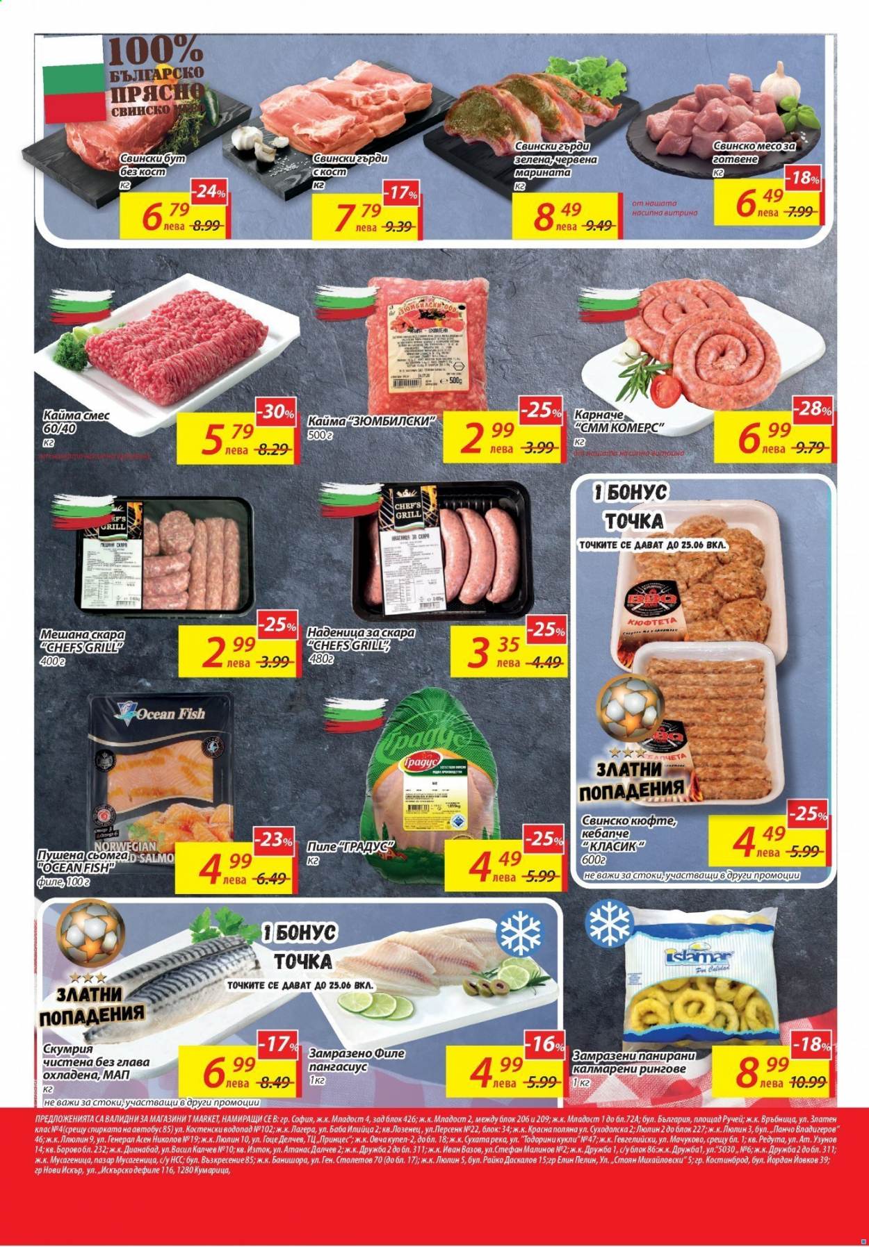Брошура на Т Маркет - 22.06.2021 - 28.06.2021. Страница 4
