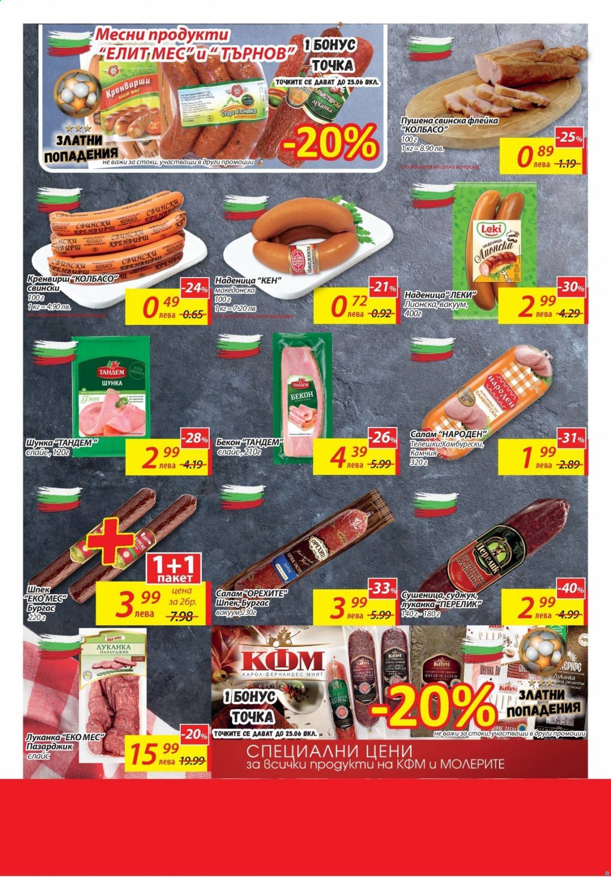 Брошура на Т Маркет - 22.06.2021 - 28.06.2021. Страница 5