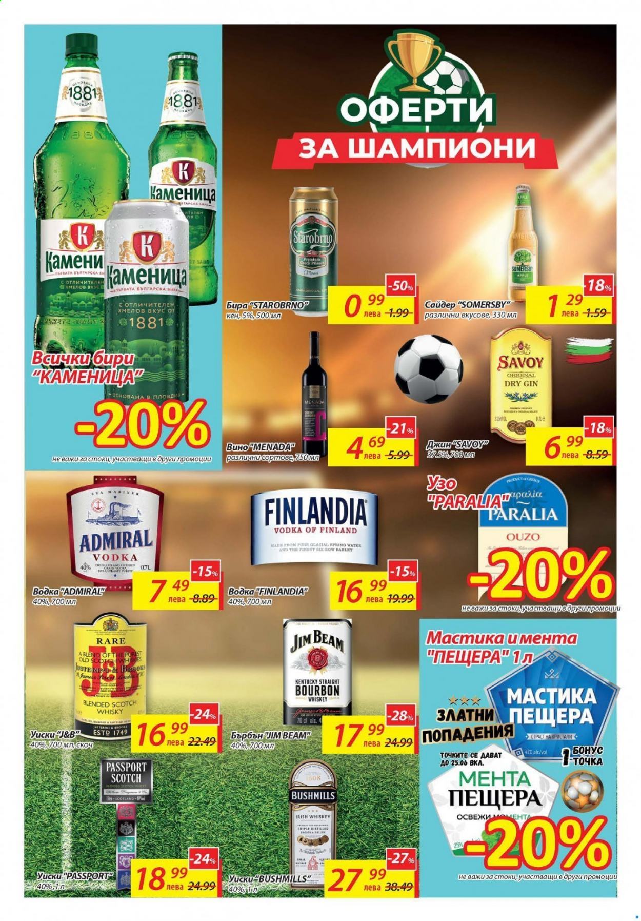 Брошура на Т Маркет - 22.06.2021 - 28.06.2021. Страница 11