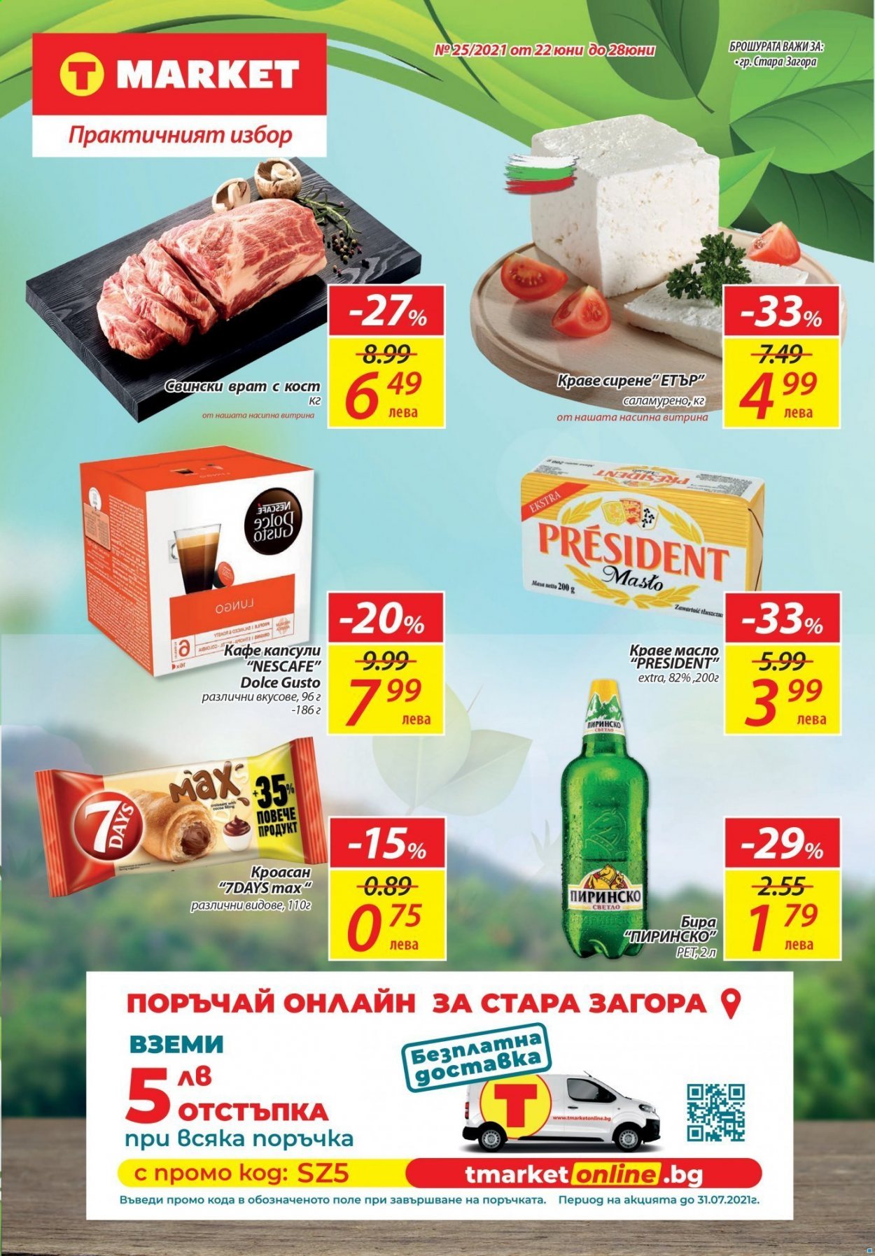 Брошура на Т Маркет - 22.06.2021 - 28.06.2021. Страница 1