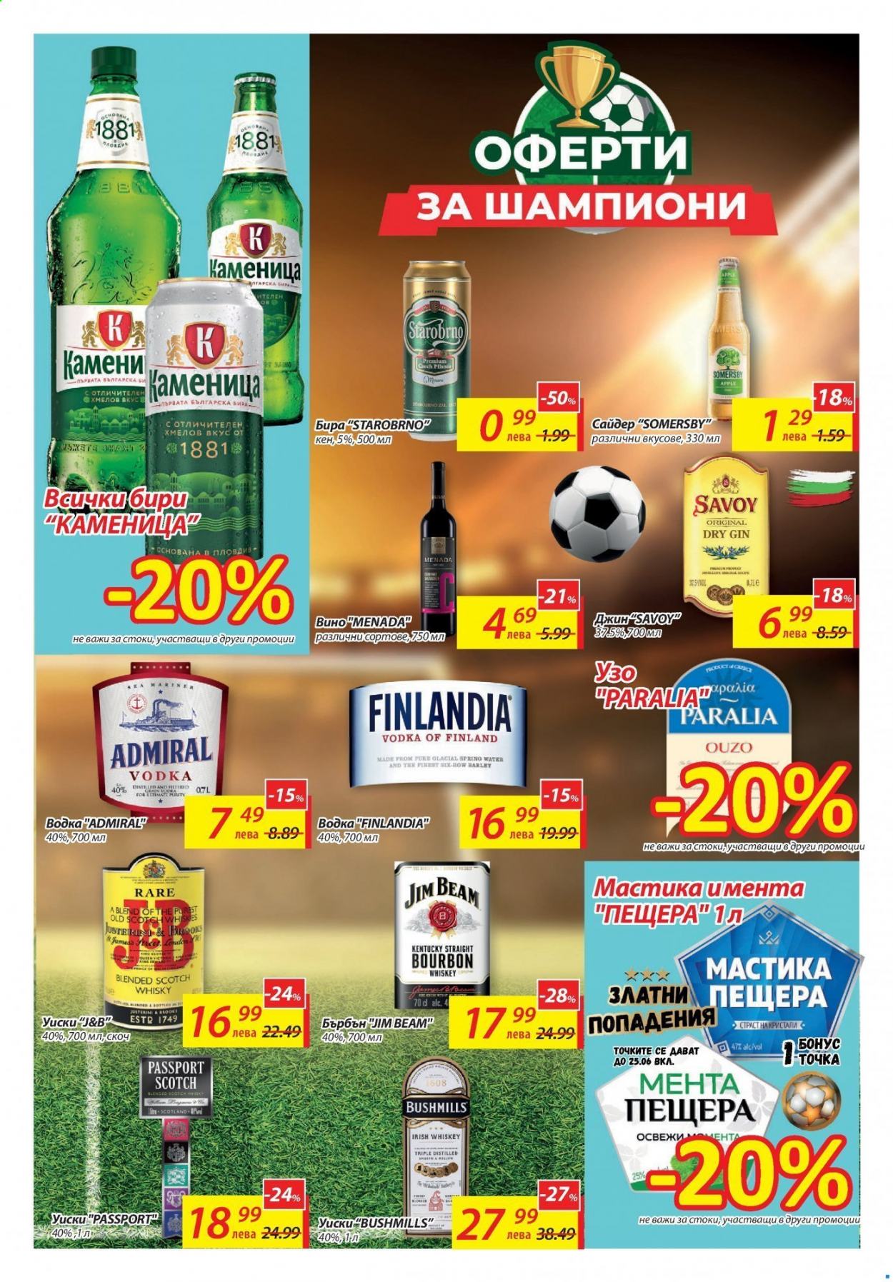Брошура на Т Маркет - 22.06.2021 - 28.06.2021. Страница 11