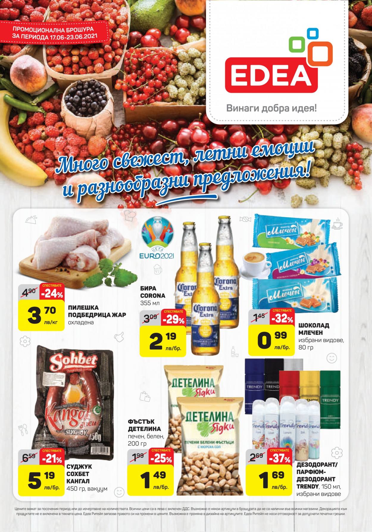 Брошура на ЕДЕА - 17.06.2021 - 23.06.2021. Страница 1
