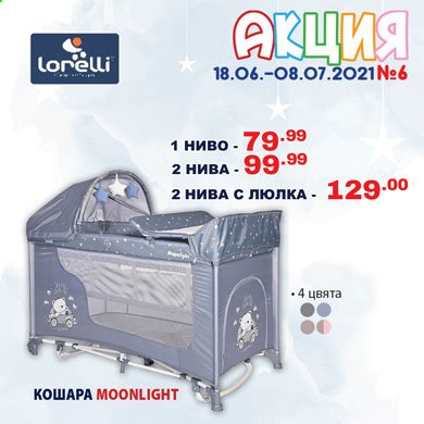 Брошура на Хиполенд - 18.06.2021 - 08.07.2021. Страница 5