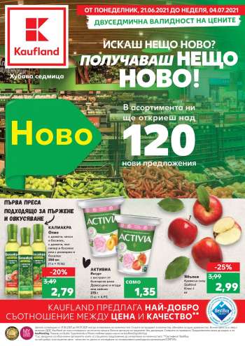 Брошура на Kaufland - 21.06.2021 - 04.07.2021.