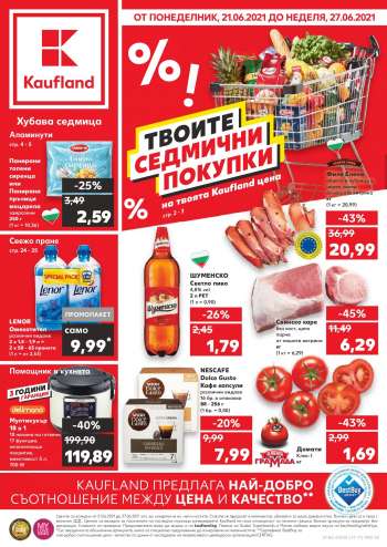 Брошура на Kaufland - 21.06.2021 - 27.06.2021.