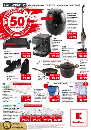 Брошура на Kaufland - 28.06.2021 - 04.07.2021.