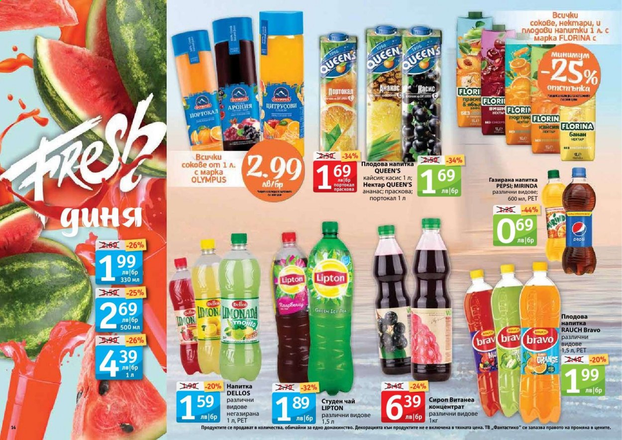 Брошура на Фантастико - 17.06.2021 - 14.07.2021. Страница 14