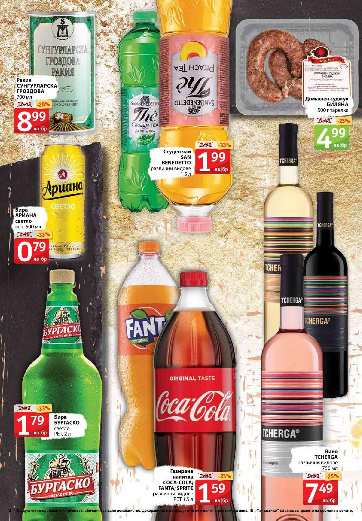 thumbnail - Брошура на Фантастико - 24.06.2021 - 30.06.2021 - Продавани продукти - бира, суджук, Coca-Cola, газирана напитка, студен чай, вино, ракия. Страница 2.