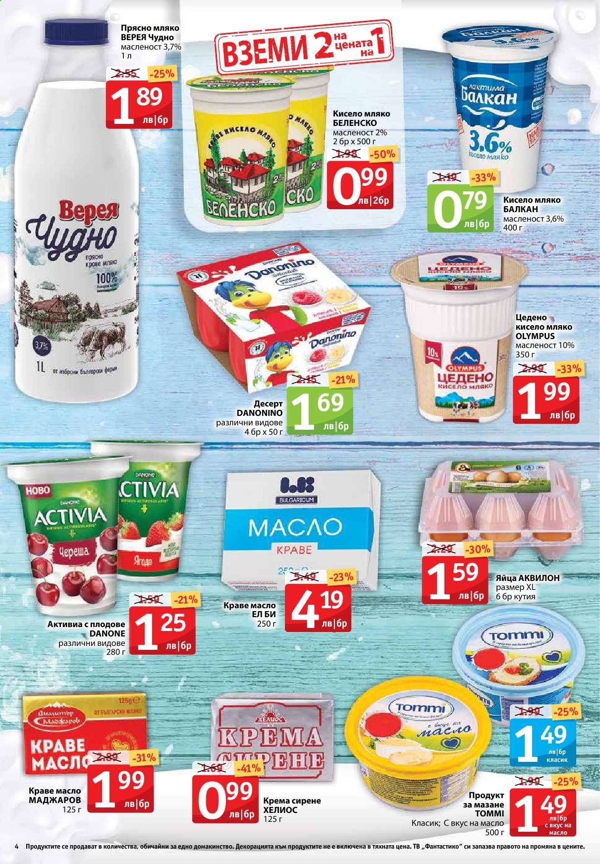Брошура на Фантастико - 24.06.2021 - 30.06.2021. Страница 4